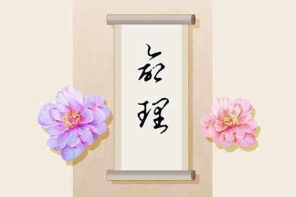 择吉择日_搬家择吉日一览表_择日择吉宜忌大全