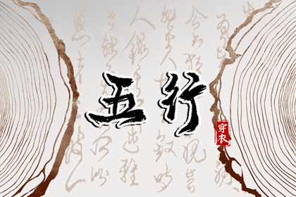 周易择吉老黄历_择吉日历_择吉黄历老黄历汉程网